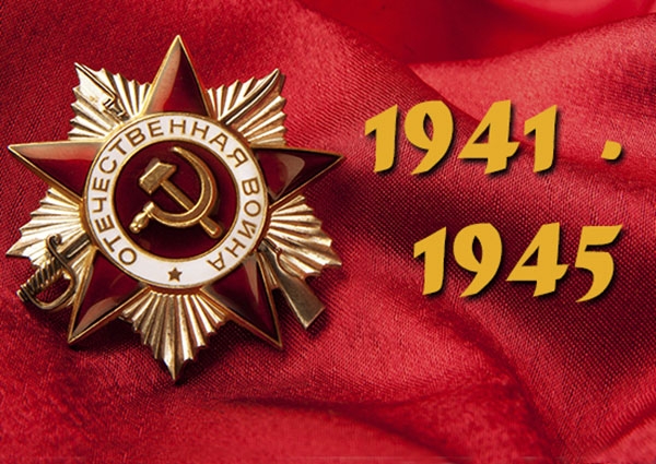 70 лет Великой Победы!