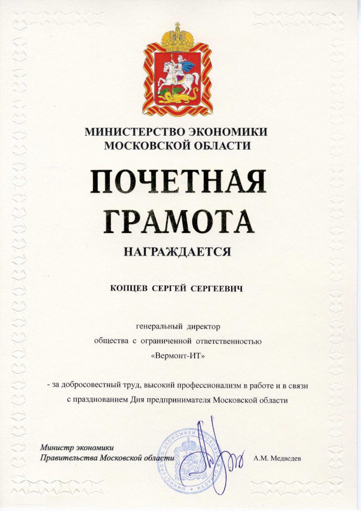 11 - Вермонт-ИТ