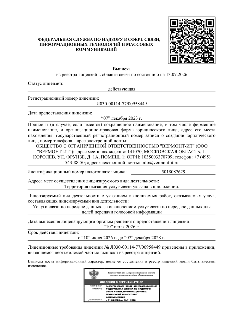 Л030-00114-77/00958449